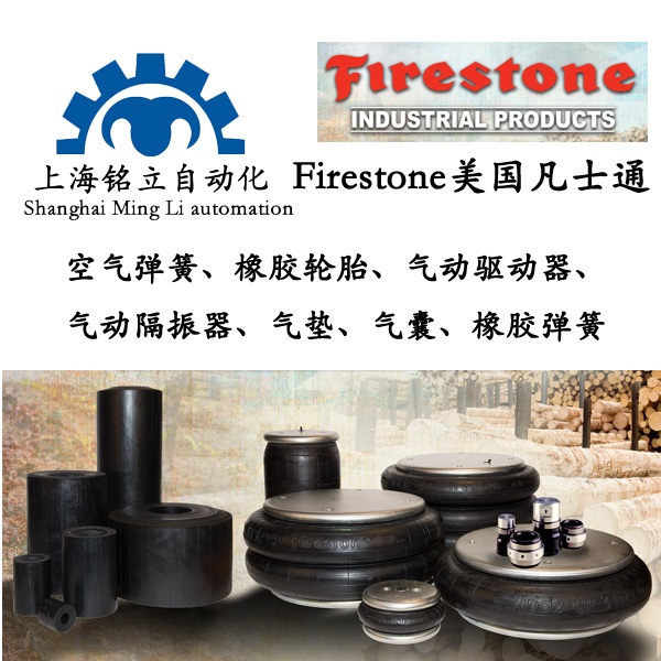 Firestone������ʿͨ�՚⏗�������z݆̥�������������Ӹ���������|�����������z����